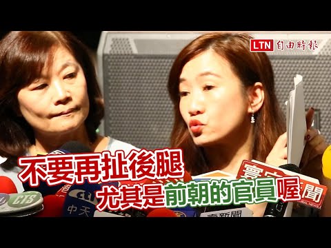 Wecare高雄批韓國瑜「高流」蹭選票 王淺秋：前朝官員不要扯後腿