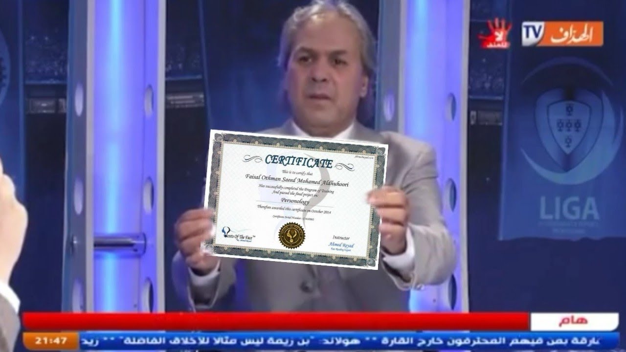 رابح ماجر يستعرض شهاداته التدربية ويرد على الجزائريين