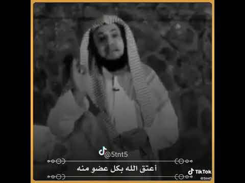 من أعتق رقبة مسلمه