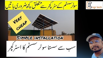 Solar panel mounting structure design and fabrication useful tips in Urdu | cheap solar installation