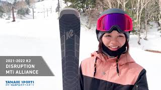 K2 ケーツー＜2022＞ DISRUPTION MTi ALLIANCE ディスラプション MTi