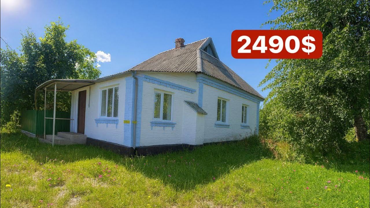 Акційна пропозиція- дешева ціна