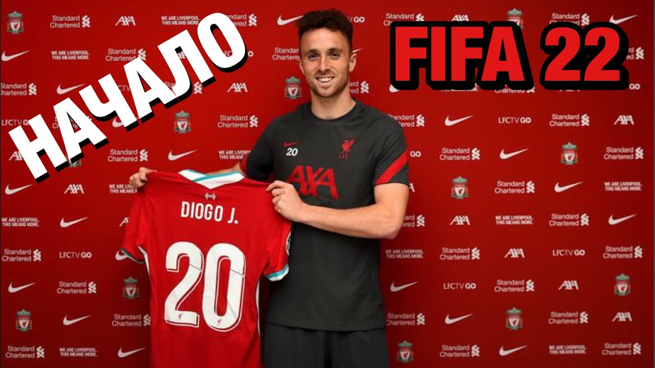 КАРЬЕРА ЗА ЛИВЕРПУЛЬ В ФИФА 22 | Career for Liverpool FIFA 22 |  НАЧАЛО |  1 СЕРИЯ