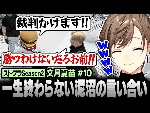【#ストグラSeason2】一生終わらない警察vs暴走犯の泥沼ウロボロス喧嘩【にじさんじ/叶/切り抜き】