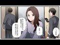 【漫画】妻が「夫の単身赴任先」に行ってみたら…? 衝撃の事実が判明した【前編】