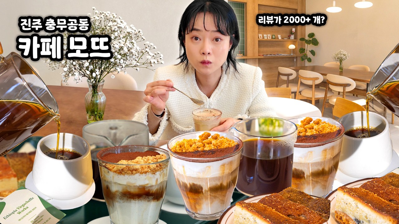 [진주카페] 📍진주 카페 추천 🌰 밤크럼블 라떼랑 버터바 맛집✨브루잉 커피도 맛있당😋