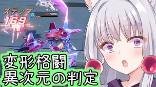 【星の翼】亜空間斬りの変形メイン格闘がやばいプリシュカを使っていく東北イタコ【東北イタコ実況】