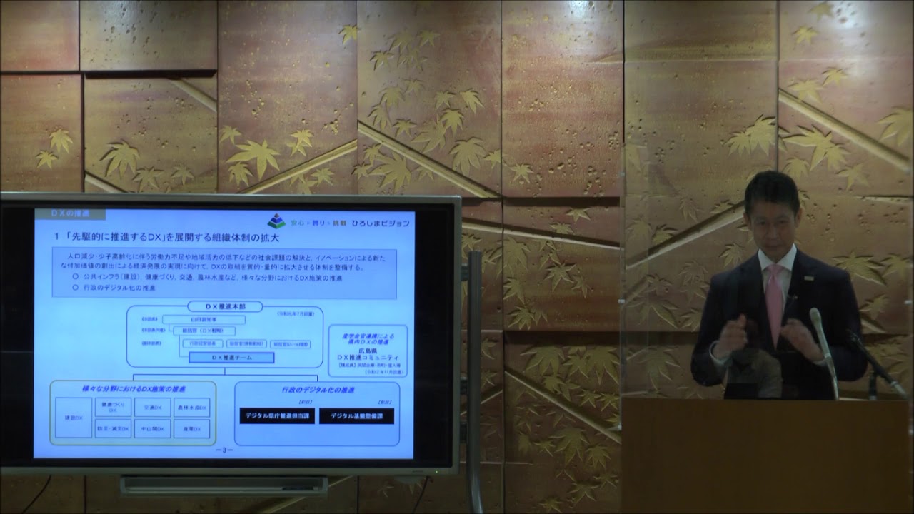 令和3年3月17日広島県知事会見 質疑 令和3年度組織改正及び人事異動について 2 3 Youtube