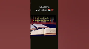 study motivate 100K #motivation #trending#alone #reel#reels #shayari#love  #reelinstagram #upsc#ias