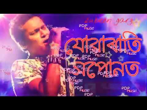 Jua rati hapunote asamise video song