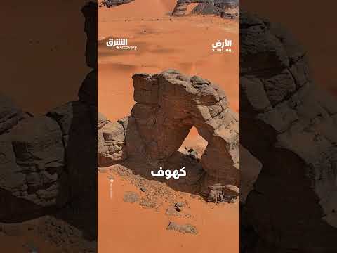 جبال أكاكوس في ليبيا
