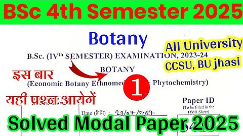TOP 75 Important botany| BSc 4th semester botany objective question | botany solved modal paper 2025