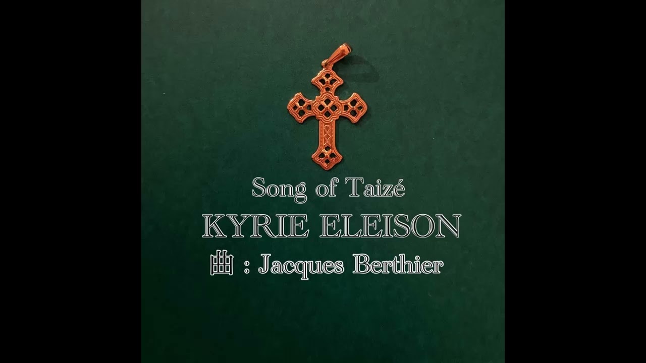 KYRIE ELEISON キリエ　エレイソン(主よ 憐れんでください)