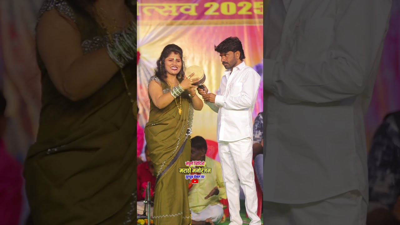 कोमलताईंनी वाजवली दिमडी😍🥰 Komal Patole 