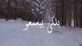 Fairouz - Wahdon (Lyrics AR TR) فيروز - وحدن Resimi