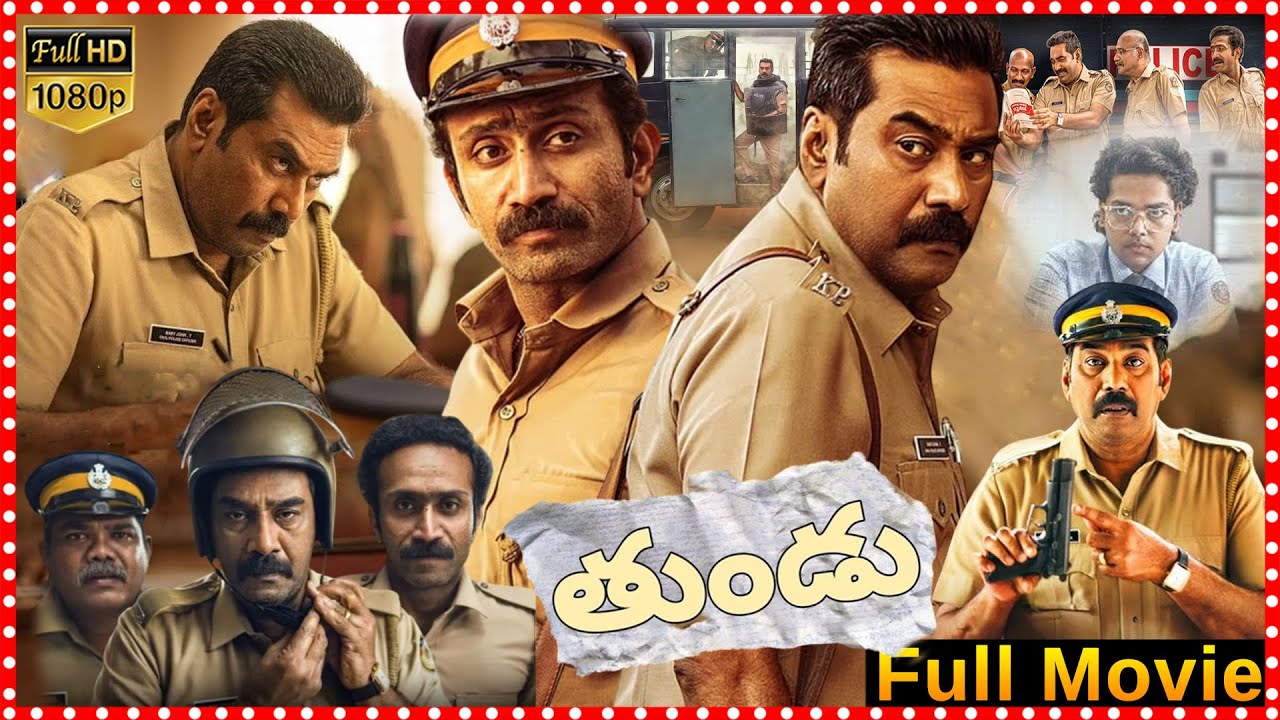 Thundu Comedy_Drama Telugu Full Film | Gokulan | Shine Tom Chacko @tfcmaacinemalu
