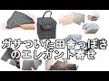 ＜製作＞リントンツイードでキューブ型の3wayバッグを作ってみた【150】