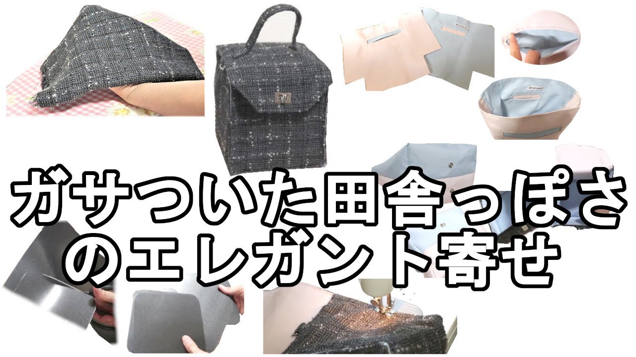 ひまわり　シャルマントサック リントン生地　ツィード生地　バッグ JAL SHOP限定＜シャルマントサック＞ツイードトートバッグが登場