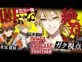【DON'T SCREAM TOGETHER】今回はASMRじゃない絶叫だぜ！！！【にじさんじ / 伏見ガク】