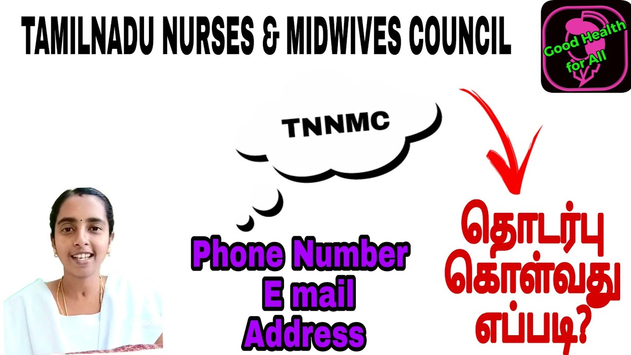 Tnnmc How to Contact ?TNNMC/phone Email & Address /TNNMC ஐ தொடர்பு கொள்வது ...