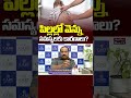 Back Pain in Kids: Common Causes | Dr. P Venkata Sudhakar @MedPlusONETV