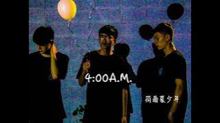 荷爾蒙少年 Hormone Boys - 4:00A.M.
