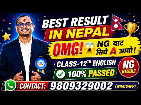 OMG! NG बाट सिधै A आयो! | Class 12 English NG Result