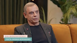 МИХАИЛ КОРНИЕНКО // ТОЛСТАЯ LIVE 13 АПРЕЛЯ 20:00