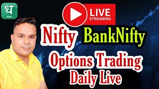 Live trading today Banknifty nifty |  | Nifty Prediction live || vikas tech analysis