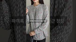 동대문 패션 50대 중년여성 의류 미시 엄마옷 추천 쇼핑몰