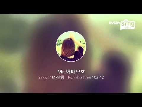 [everysing] Mr.애매모호