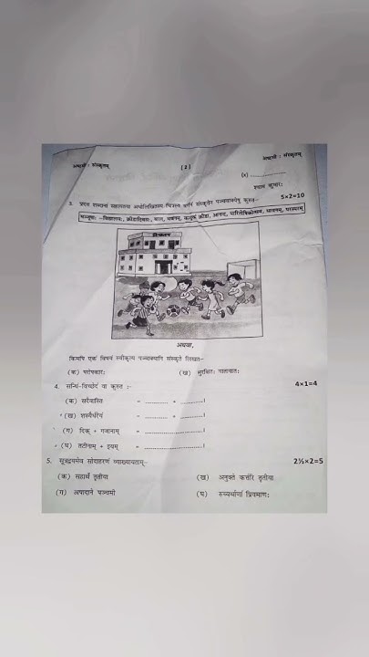 Saraswati Shishu Vidya Mandir Class 8 Sanskrit Annual Examination annual-exam-class-8-math-question-paper-2019-2020-saraswati-shishu