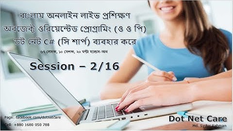 Exception Handling In C# Bangla