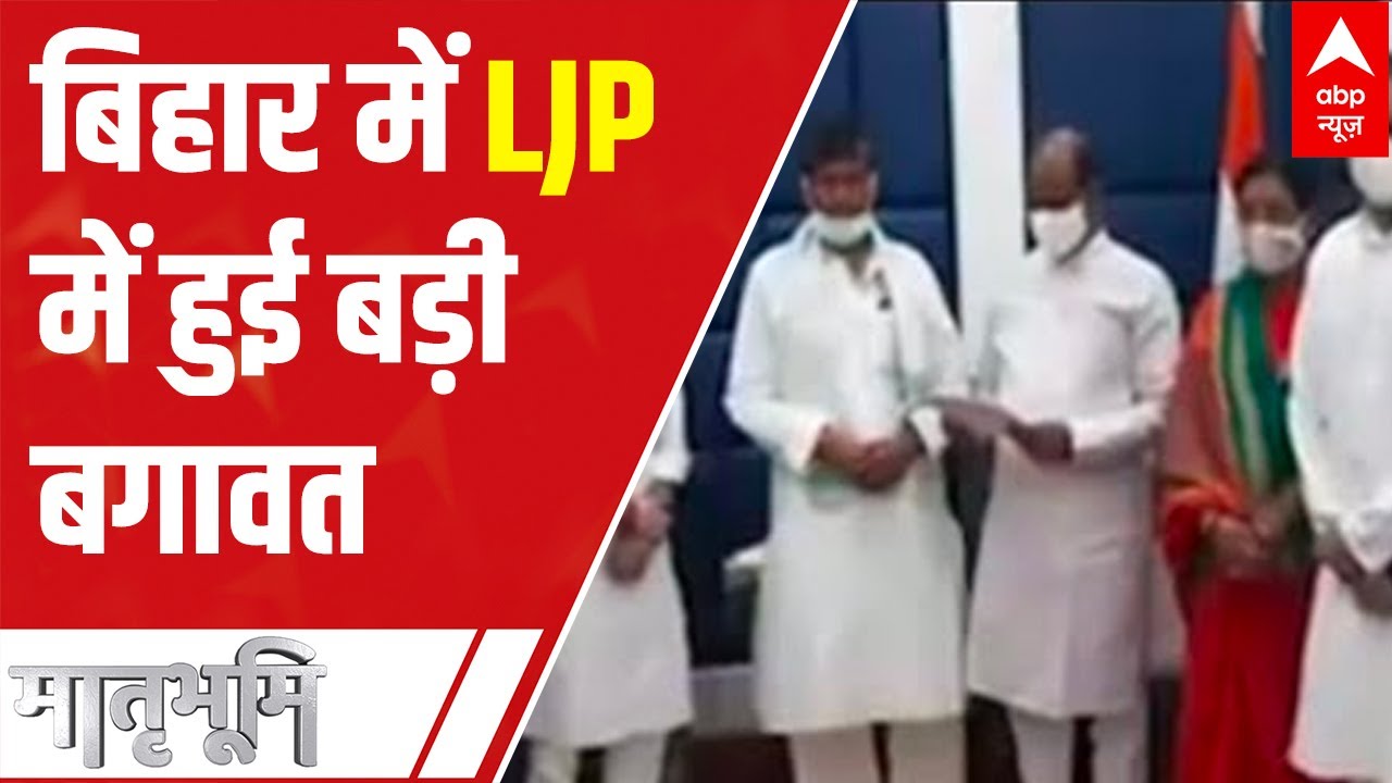 Political commotion in Bihar, feud in LJP