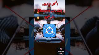 Shareit  مهكر بالإصدار الأخير screenshot 5