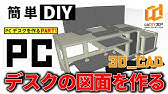 もでりんv3 操作解説 工具箱編 ソーガイド購入特典ソフト Youtube