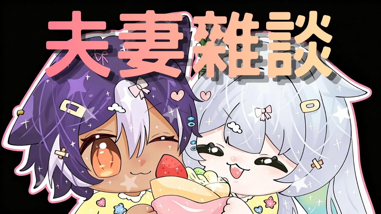 【日常】甜蜜灑糖中，一個月隨機掉落一次的直播 縮圖