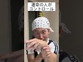 タイガVer. 運命の人に体をコントロールされちゃった