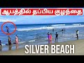 Silver Beachஆ இல்ல குப்பைக்கிடங்கா.. 😳😳Worst Experience #cuddalore #silverbeach #trident riders
