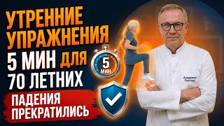 5-Minute Exercise for 70-Year-Olds (Anti-Falls) screenshot 4