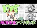 時間停止モノみたいなことするずんだもん【アニメ】【コント】