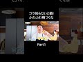 ふわふわ鶏つくねPart1