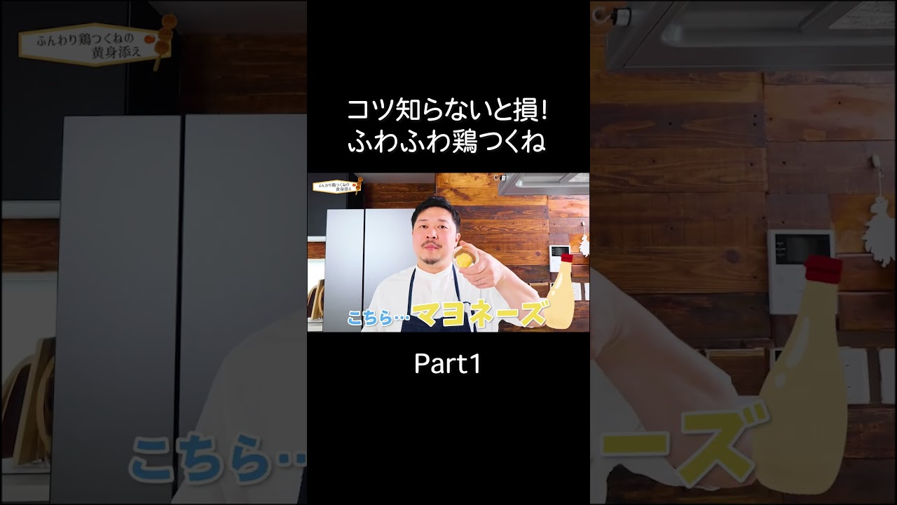 Horizontal Video Clip] Fluffy Chicken Tsukune Part 1 - YouTube