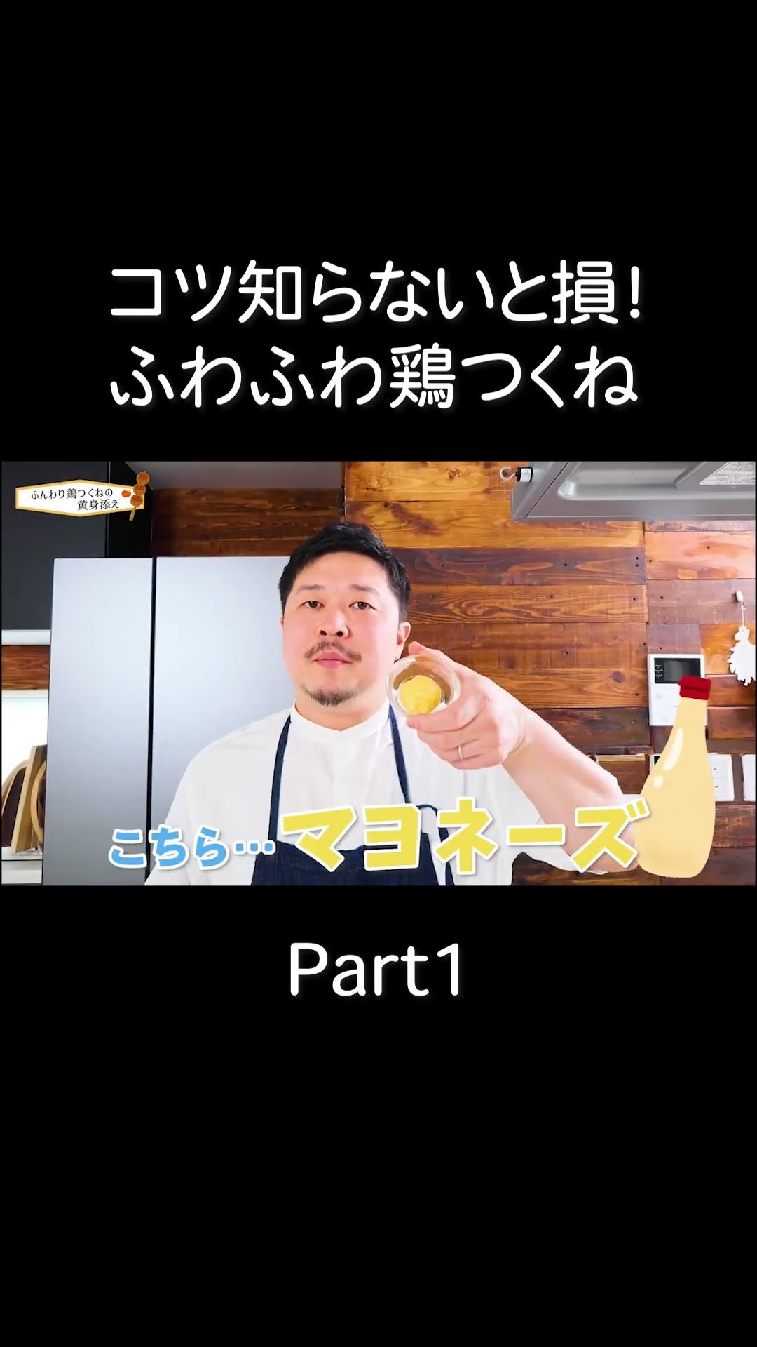 Horizontal Video Clip] Fluffy Chicken Tsukune Part 1 - YouTube