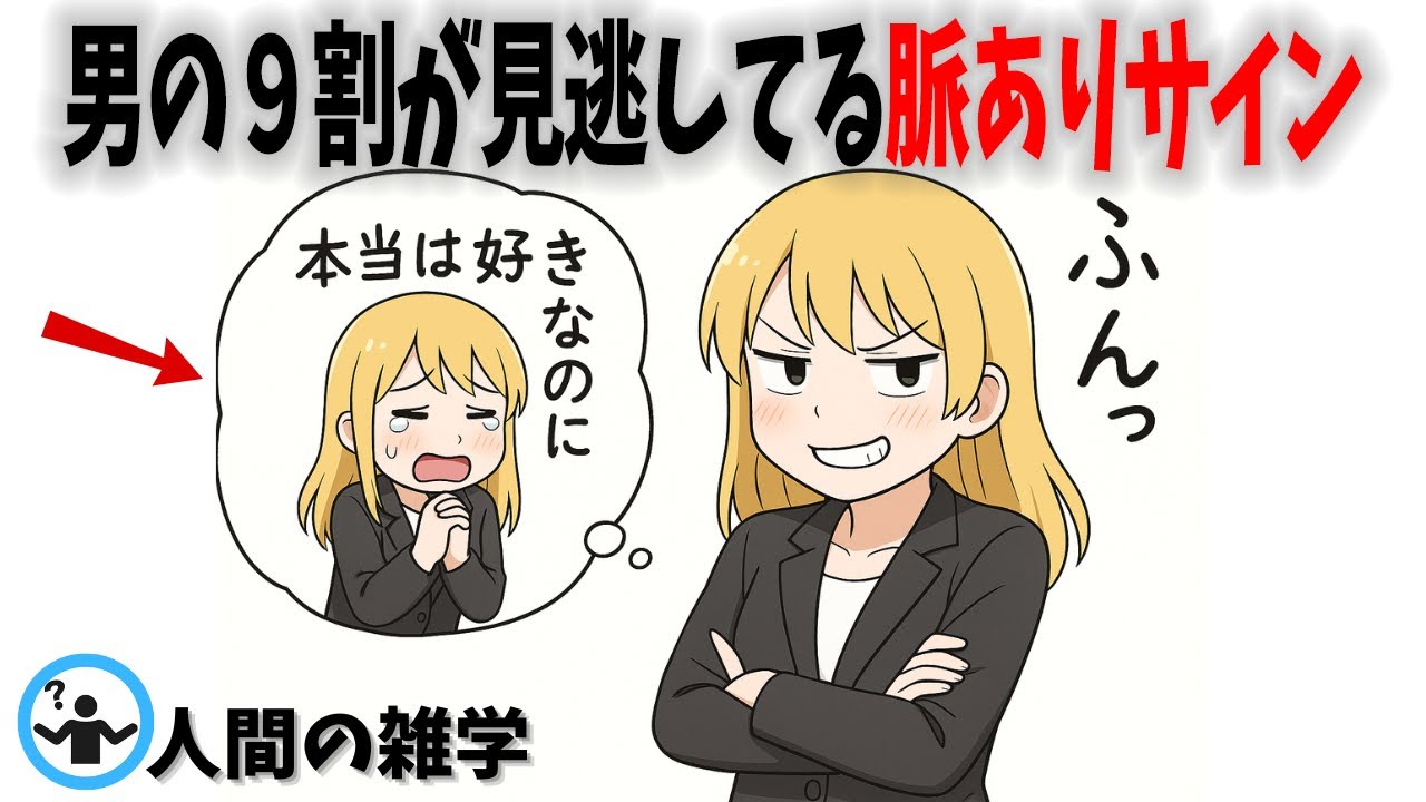 【実は脈あり⁉】好きだからこそ連絡を控える女性心理を完全解説！