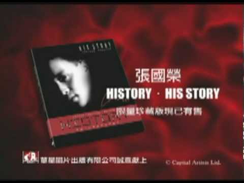 【電視廣告廣東話/粵語VO旁白】LeoDidoBicycle Voice Over @ 張國榮 History His Story
