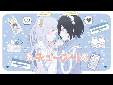 【チュープリ / ZOC】-cover- byこれすぺ🍽