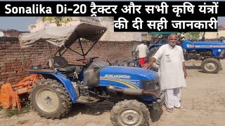 Sonalika Gardentrac Di-20 tractor whit all implement  की सही जानकारी दी ताऊ जी ने  || Kheti Kisan