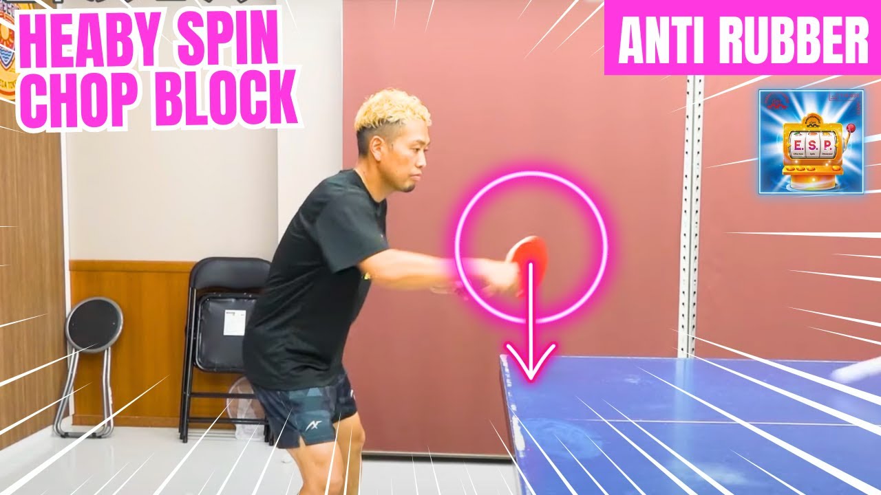 Идеальное оружие! Тяжелый блок для вращения с антирезиновым покрытием [Настольный теннис]