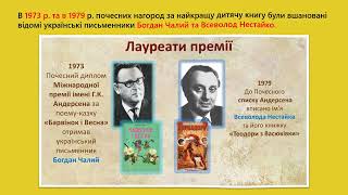 2 - квітня Міжнародний день дитячої книги.